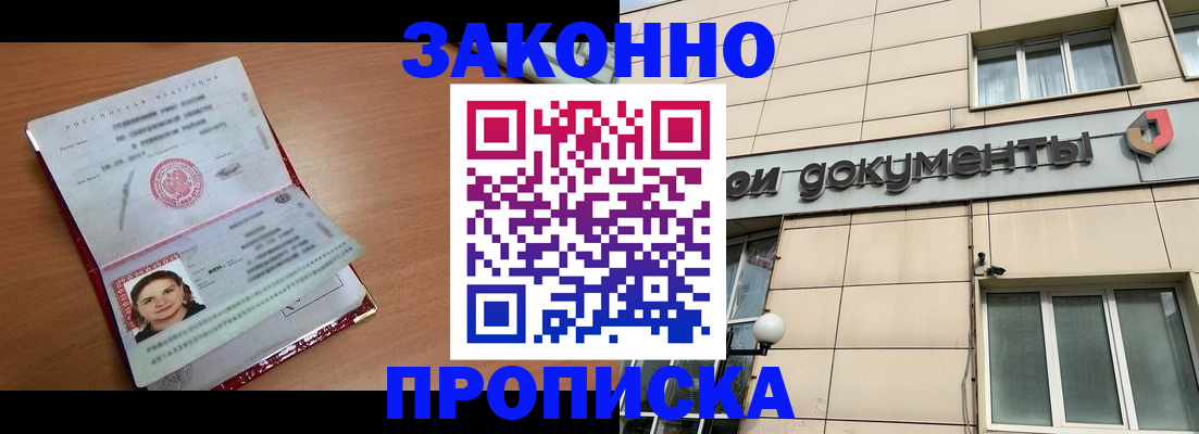 временная регистрация собственник в Бокситогорске