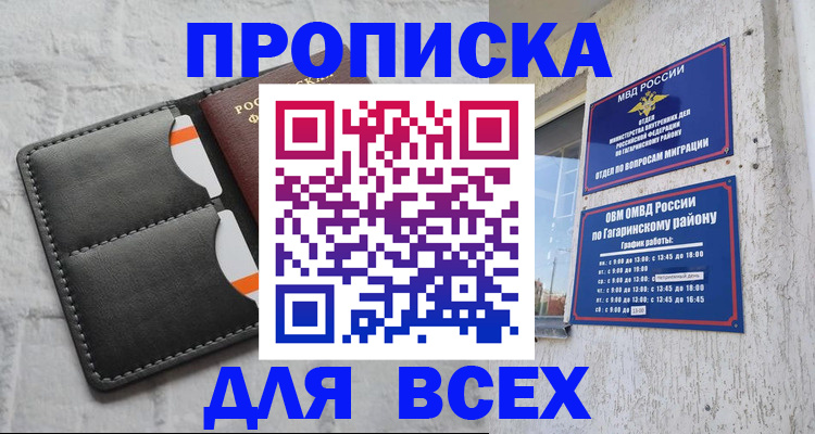 прописка иностранных граждан в Бокситогорске