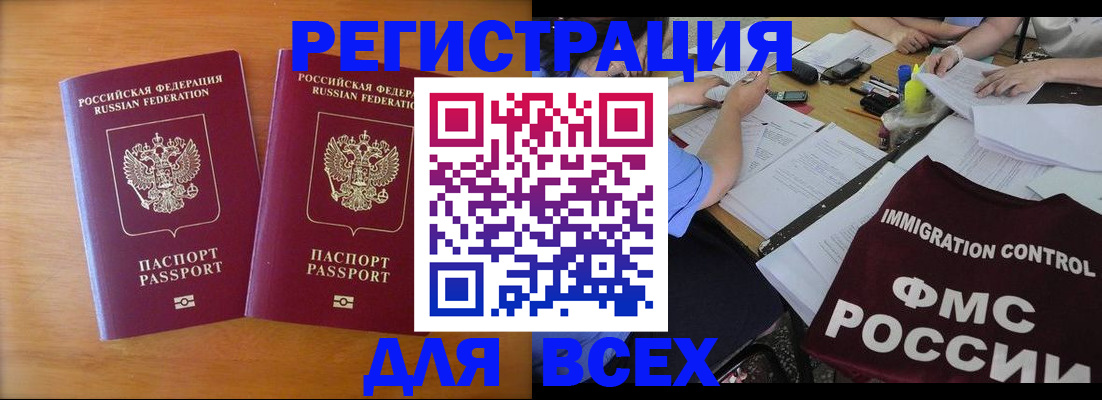 купить прописку в Бокситогорске